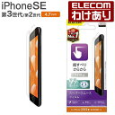 【訳あり】エレコム iPhone SE 第3世代 第2世代 フィルム スムース 指紋防止 反射防止 液晶 保護 フィルム PM-A22SFLSTN 【税込330...