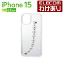 【訳あり】エレコム iPhone 15 用 ハイブリッドケース ハンドバンド &me パールタイプ ハイブリッド ケース カバー ストラップシート付属 クリア ...