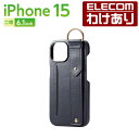 【訳あり】エレコム iPhone 15 用 オープンソフトレザーケース カードポケット付 &me iPhone15 ソフト レザー ケース カバー バンド付き ...