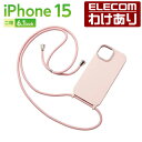 【訳あり】エレコム iPhone 15 用 ハイブリッドシリコンケース ショルダーストラップ付 &me ハイブリッド シリコン ケース カバー ダスティピンク ...
