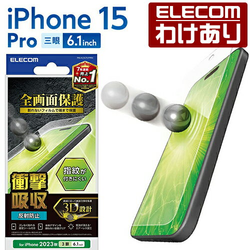  �󂠂� �G���R�� iPhone 15 Pro �p �t���J�o�[�t�B���� �Ռ��z�� ���˖h�~ �w��h�~ iPhone15 Pro 3�� 6.1 �C���` �t���J�o�[ �t�� �ی�t�B���� �N���A PM-A23CFLFPRN  �ō�3300�~�ȏ��  [�󂠂�][ELECOM�F�G���R���킯����V���b�v][���c]