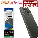 【訳あり】エレコム iPhone 15 Pro Pro Max 用 カメラレンズカバー アルミフレーム カメラ レンズ カバー ブラック PM-A23CFLLP...