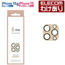 【訳あり】エレコム iPhone 15 Pro 15 Pro Max 用 iPhone 15 Pro Pro Max用 &me カメラレンズカバー ガラス パレ...