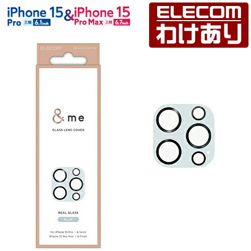 【訳あり】エレコム iPhone 15 Pro 15 Pro Max 用 &me カメラレンズカバー ガラス パレットカラーカメラレンズカバー ガラス ブルー ...