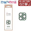 【訳あり】エレコム iPhone 15 Pro 15 Pro Max 用 iPhone 15 Pro Pro Max用 &me カメラレンズカバー ガラス パレ...