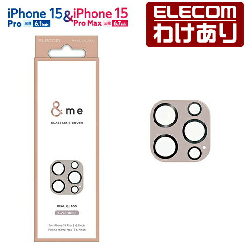 【訳あり】エレコム iPhone 15 Pro 15 Pro Max 用&me カメラレンズカバー ガラス パレットカラー パレットカラー ラベンダー PM-A...