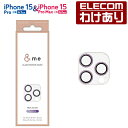 【訳あり】エレコム iPhone 15 Pro 15 Pro Max 用 カメラレンズカバー ガラス iPhone 15 Pro 15 Pro Max グリッタ...