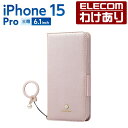 【訳あり】エレコム iPhone 15 Pro 用 ソフトレザーケース 手帳型 磁石付 リング付 &me ソフト レザー ケース カバー ピンク PM-A23C...