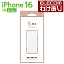 【訳あり】エレコム iPhone16 用 ガラスフィルム &me フルガラス ラインストーン風フレーム 高透明 2眼 6.1 スマホ ガラス フィルム 液晶 保...