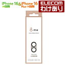 【訳あり】エレコム iPhone16 Plus 2眼 用 &me カメラレンズカバー ガラス 全面グリッター 2眼 スマホ カメラ レンズ カバー カメラ 保護...