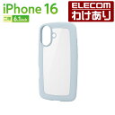【訳あり】エレコム iPhone16 用 &me ハイブリッドケース ぷっくりフレーム 2眼 6.1 スマホ ハイブリッド ケース カバー ライトブルー PM-...