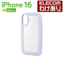【訳あり】エレコム iPhone16 用 &me ハイブリッドケース ぷっくりフレーム 2眼 6.1 スマホ ハイブリッド ケース カバー ラベンダー PM-A...