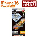 【訳あり】エレコム iPhone16 Plus 用 ガラスフィルム ダイヤモンドコート 高透明 2眼 6.7 スマホ ガラス フィルム 液晶 保護フィルム PM...