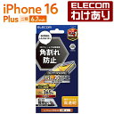 【訳あり】エレコム iPhone16 Plus 用 ガラスフィルム フレーム付き 高透明 2眼 6.7 スマホ ガラス フィルム 液晶 保護フィルム ブラック ...