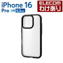 【訳あり】エレコム iPhone16 Pro 用 TOUGH SLIM ケース 360度保護 3眼 6.3 スマホ ハイブリッド ケース カバー ブラック PM...