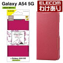 【訳あり】エレコム Galaxy A54 5G 用 ソフトレザーケース 手帳型 UltraSlim ウルトラスリム 薄型 超軽量 磁石付き ギャラクシー カバー...