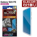 【訳あり】エレコム Galaxy S23 FE (SCG24) 用 Galaxy S23 FE ガラスフィルム ゴリラ 0.21mm ブルーライトカット Gal...