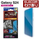 【訳あり】エレコム Galaxy S24 用 ガラス フィルム ゴリラ 0.21mm ブルーライトカット Galaxy S24 SC-51E 液晶 保護フィルム...