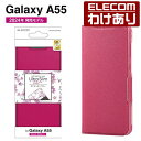 【訳あり】エレコム Galaxy A55 5G 用 ソフトレザーケース 薄型 磁石付 ケース カバー 手帳型 UltraSlim デイープピンク PM-G243...