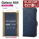 【訳あり】エレコム Galaxy A55 5G 用 ソフトレザーケース 磁石付 耐衝撃 ステッチ SC-53E ソフトレザー ケース カバー 手帳型 ネイビー ...