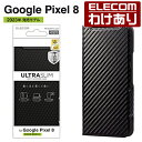 【訳あり】エレコム Google Pixel 8 用 ソフトレザーケース 薄型 磁石付 グーグルピクセル8 ソフトレザー ケース カバー 手帳型 UltraSl...