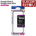 【訳あり】エレコム Google Pixel 9 9 Pro 用 ハイブリッドケース Air ストラップホールシート付 GooglePixel9 Pro ケース...