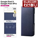【訳あり】エレコム Google Pixel 9 9 Pro 用 ソフトレザーケース 薄型 磁石付 GooglePixel9 Pro ソフトレザー ケース カバ...