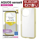 【訳あり】エレコム AQUOS sense9 用 TOUGH SLIM LITE ハイブリッドケース キャンデイカラー 背面クリア ストラップシート付属 クリア...