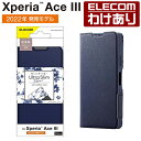 【訳あり】エレコム Xperia Ace III用 ソフトレザーケース 薄型 磁石付き フラワーズ エクスペリア エース ケース カバー 手帳型 UltraSl...