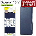 【訳あり】エレコム Xperia 10 V用 ソフトレザー ケース 手帳型 UltraSlim ウルトラスリム エクスペリア テン ファイブ ケース カバー 薄...