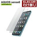 【訳あり】エレコム AQUOS sense8 用 ガラスフィルム 高透明 2枚入り AQUOSsense8 SH-54D SHG11 sense7 sense6...
