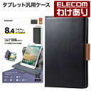 【訳あり】エレコム タブレット 汎用 ケース 7〜8.4インチ 360度 3アングル ハンドベルト ペンホルダー タブレットケース 手帳型 ソフトレザー 7.0...