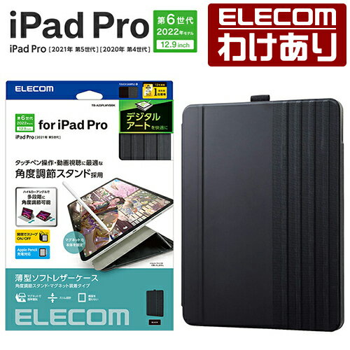 楽天市場】訳あり ipad pro 12.9の通販 楽天市場】訳あり ipad pro 12.9の通販