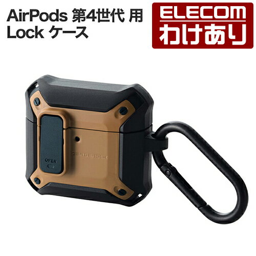 【訳あり】エレコム AirPods 第4世代 用 ZEROSHOCK Lock ケース エアポッズ ゼロショック カラビナ付 コヨーテ AVA-AP06ZERO...