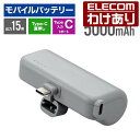 【訳あり】エレコム モバイルバッテリー 直挿しできる USB Type-Cプラグ 5000mAh USB Type-C入力1ポート リチウムイオン電池 直差し ...