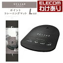 【訳あり】エレコム エクリア スポーツ ポイント トレーニングマット コンパクト 厚手 15mm トレーニング マット Lサイズ ブラック HCF-YMCLBK...