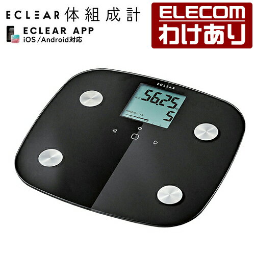 【訳あり】エレコム ECLEAR 体組成計 エクリア アプリ 対応 デジタル 体重計 体脂肪 内臓脂肪 BMI 体重 HCS-FS01シリーズ ブラック ELECOM HCS-FS01BK 【税込3300円以上で送料無料】[訳あり][ELECOM：エレコムわけありショップ][直営]
