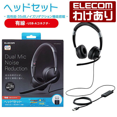 樂天商城 - 【訳あり】エレコム 有線ヘッドセット デュアルマイクノイズリダクション USB　両耳 折りたたみ式 ヘッドホン 左右両対応 ブラック HS-HP101UNCBK 【税込3300円以上で送料無料】[訳あり][ELECOM：エレコムわけありショップ][直営]