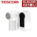 【訳あり】TESCOM ケダマクリーナー ハンディサイズ 毛玉クリーナー 乾電池式 テスコ