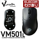 【訳あり】エレコム ゲーミングマウス V custom VM501L 無線2.4GHz Vcustom ハーフエルゴ形状 61g軽量設計 充電式 ブラック M-...