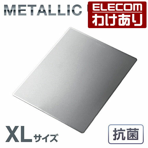 Rakuten - 【訳あり】エレコム メタリック マウスパッド XLサイズ ブラック ELECOM MP-MBGBK 【税込3300円以上で送料無料】[訳あり][ELECOM：エレコムわけありショップ][直営]