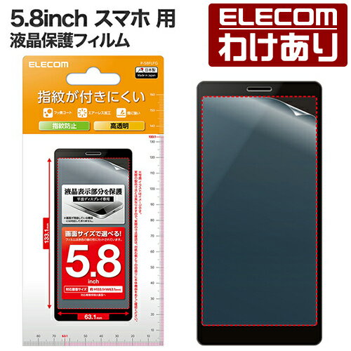 樂天商城 - 【訳あり】エレコム 5.8inch スマートフォン 用 フィルム 指紋防止 高透明 スマホ 汎用フィルム 5.8インチ ELECOM P-58FLFG 【税込3300円以上で送料無料】[訳あり][ELECOM：エレコムわけありショップ][直営]
