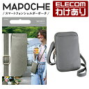 【訳あり】エレコム スマートフォン 用 ショルダーポーチ MAPOCHE スマホ汎用 ショルダーポーチ 肩掛け お財布一体型タイプ ダスティ ブラック P-MA...