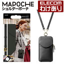 【訳あり】エレコム スマートフォン用 ショルダーポーチ MAPOCHE スマホ汎用 フラップ付きタイプ MAPOCHE お財布一体型タイプ ジェットブラック P...