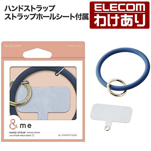 樂天商城 - 【訳あり】エレコム スマホハンドストラップ ハンドストラップ シリコンリング ラウンド ストラップホールシート付属(1口タイプ×1枚) ＆me ネイビー P-STHSI2NV 【税込3300円以上で送料無料】[訳あり][ELECOM：エレコムわけありショップ][直営]