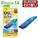 【訳あり】エレコム iPhone 14 用 ガラスフィルム カバー率99% 高透明 ブルーライトカット 液晶 保護フィルム PM-A22AFLKGGBL 【税込...