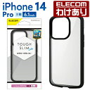 【訳あり】エレコム iPhone 14 Pro 用 TOUGH SLIM LITE フレームカラーハイブリッド ケース カバー タフスリム ライト 背面クリア ...
