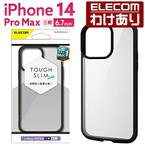 【訳あり】エレコム iPhone 14 Pro Max 用 TOUGH SLIM LITE フレームカラー ハイブリッド ケース カバー タフスリム ライト 背...