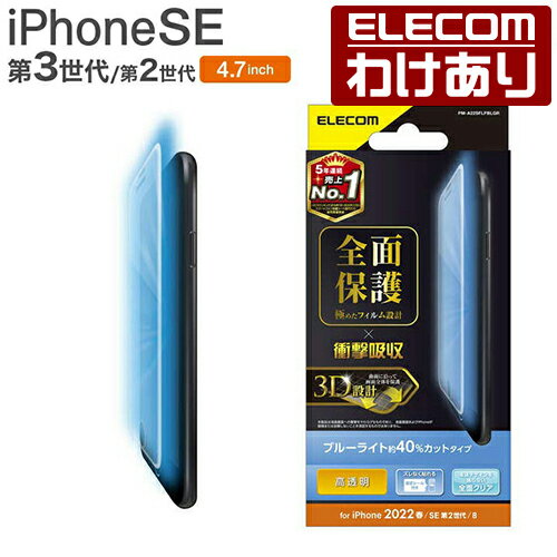 ۥ쥳 iPhone SE 3 2 ե륫Сե ׷ۼ Ʃ ֥롼饤ȥå ɻ վ ݸ ...