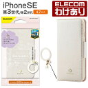 【訳あり】エレコム iPhone SE 第3世代 第2世代 ソフトレザーケース 手帳型 Enchante'e 磁石付き リング付き カバー 手帳型 ホワイト P...